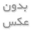 ساخت وبلاگ پولی در سایت الوند بلاگ